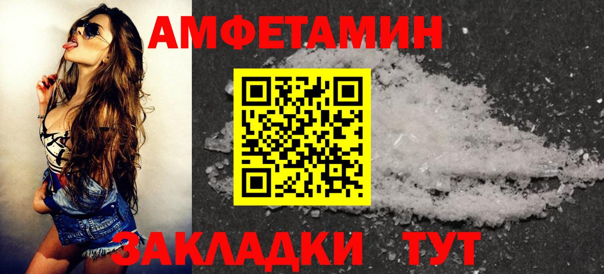 Амфетамин Розовый Луга