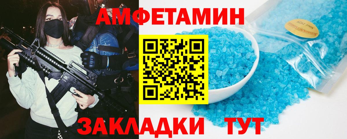 Луга  АМФ  Amphetamine  Вход с VPN  Amphetamine 98% 