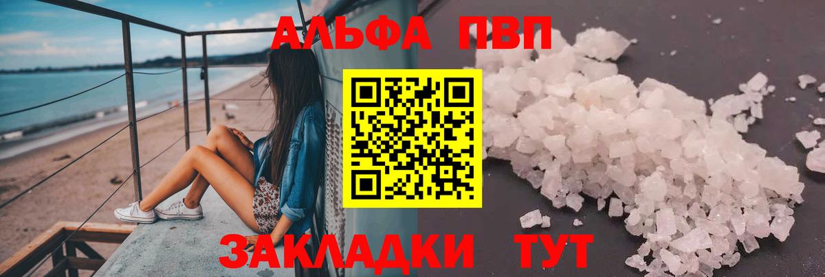 Alpha-PVP крисы CK  Вход с VPN  APVP СК КРИС  APVP Соль  Луга 