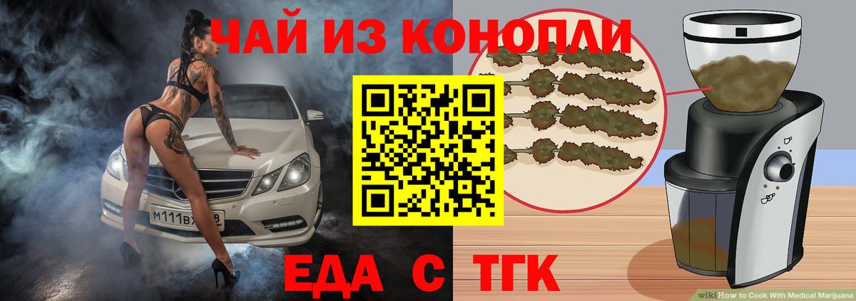 Печенье с ТГК марихуана  Вход с VPN  Луга 