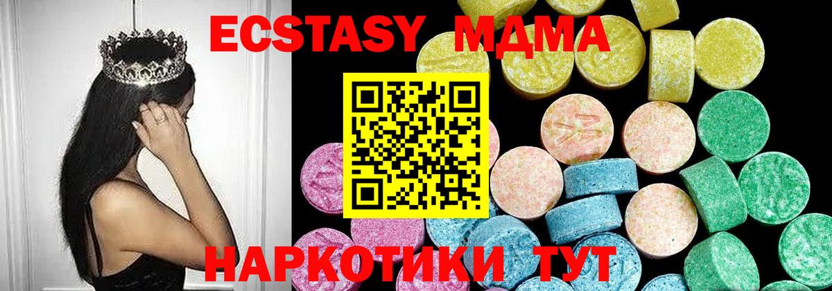 Ecstasy  Вход с VPN  Луга  Экстази DUBAI 