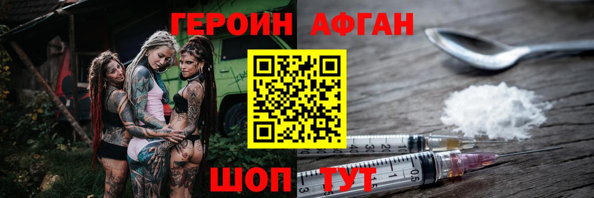 Луга  Героин Heroin  ГЕРОИН  Вход с VPN 