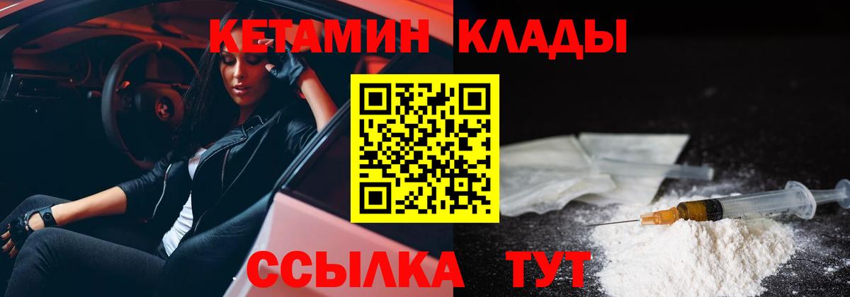 КЕТАМИН ketamine  Вход с VPN  Луга 