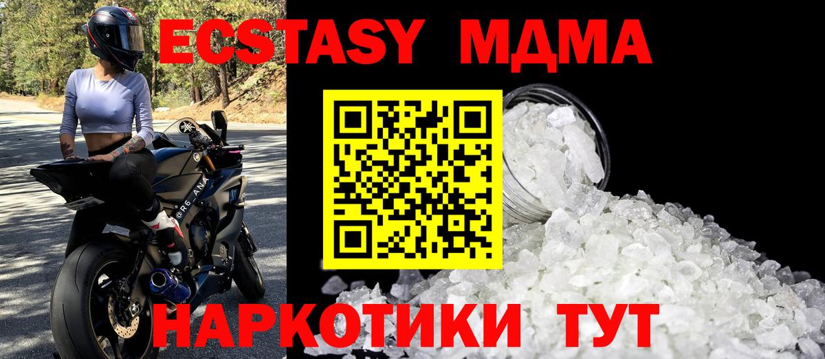 MDMA молли  MDMA  Луга  МДМА молли  Вход с VPN 