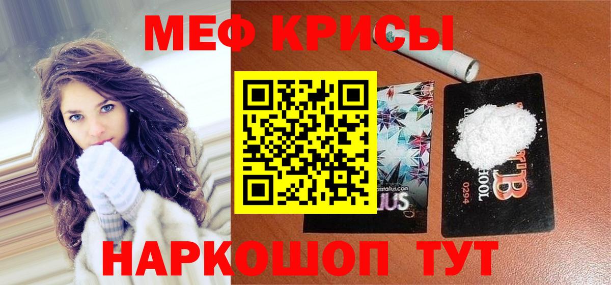 Меф  МЕФ VHQ  Вход с VPN  Луга  МЯУ-МЯУ 4 MMC 