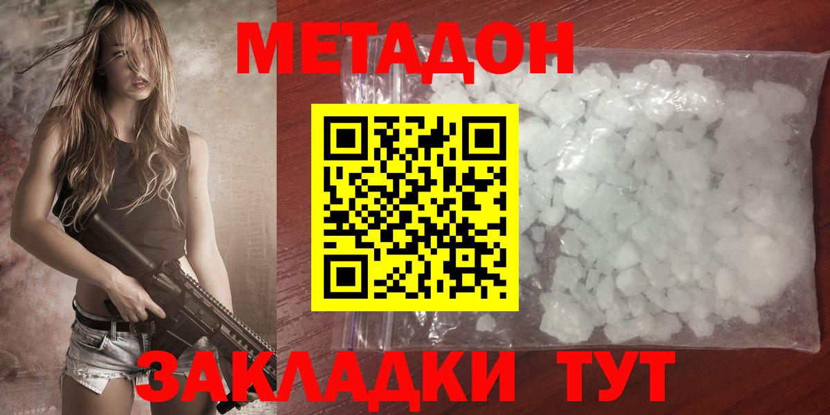 МЕТАДОН белоснежный Луга