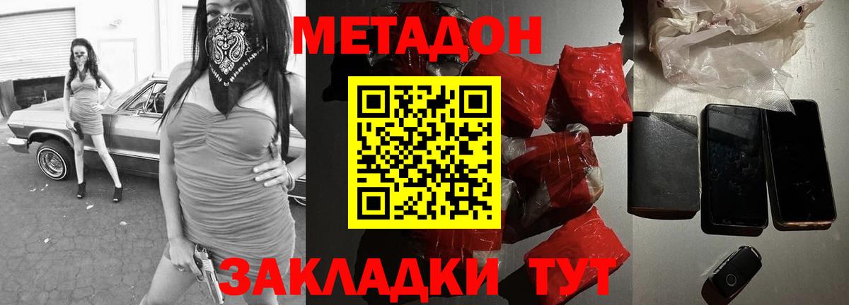 Луга  МЕТАДОН белоснежный  МЕГА как зайти  МЕТАДОН белоснежный  Вход с VPN 