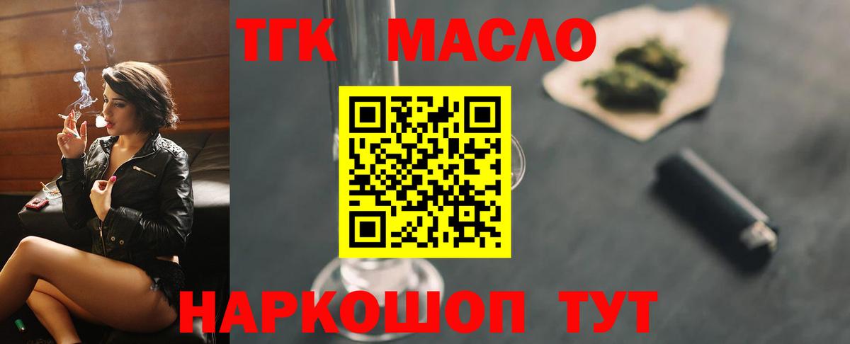 Дистиллят ТГК жижа  ТГК вейп с тгк  Луга  Вход с VPN 